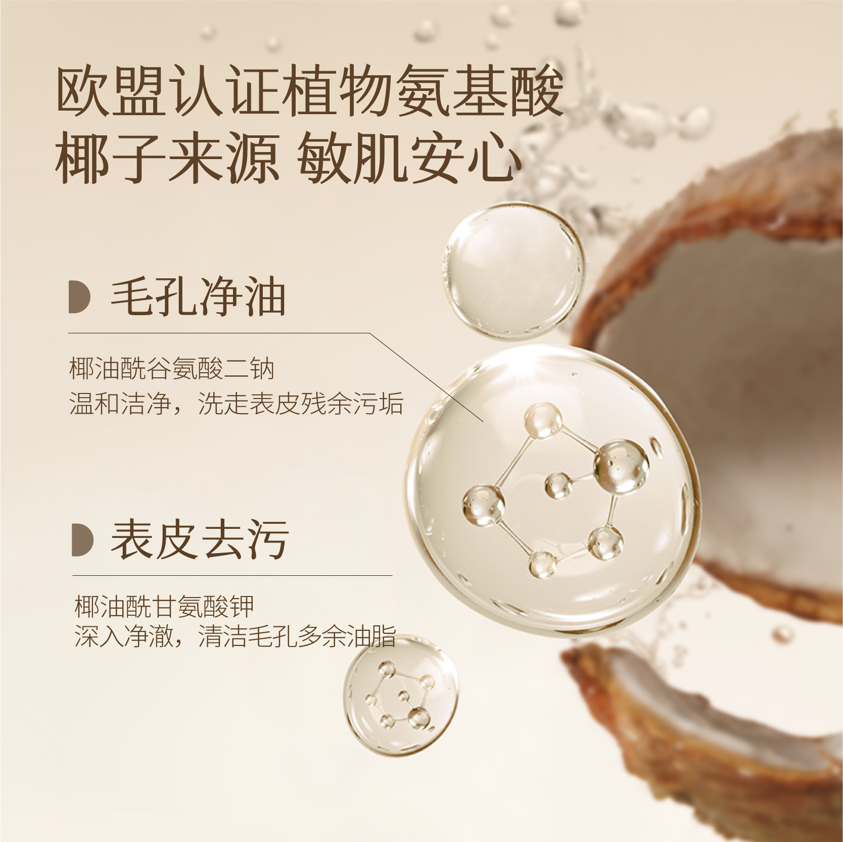 【半亩花田】米酵氨基酸泡泡洁面慕斯清洁绵密敏感肌可用WL10缩略图 3