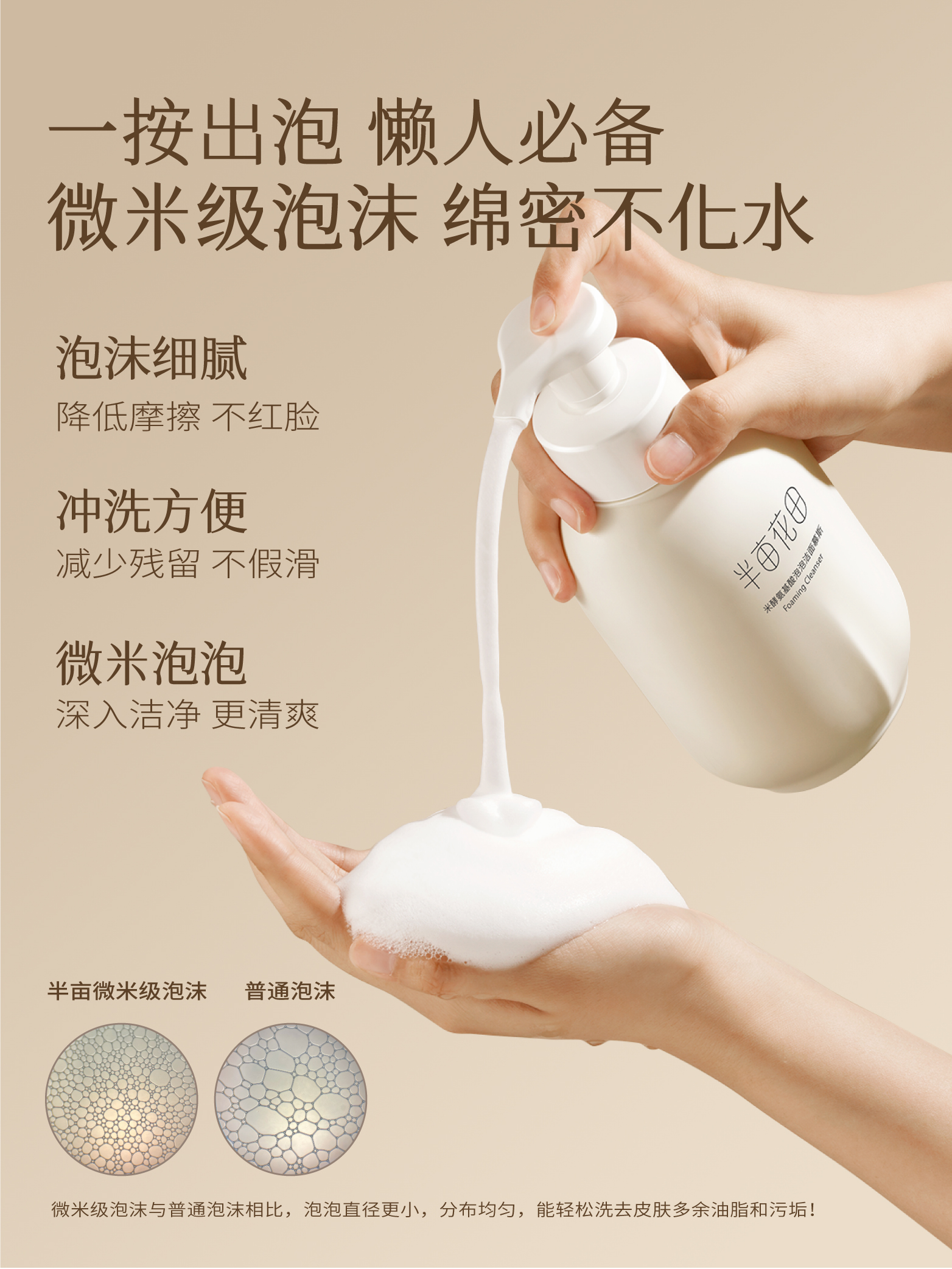 【半亩花田】米酵氨基酸泡泡洁面慕斯清洁绵密敏感肌可用WL10缩略图 7