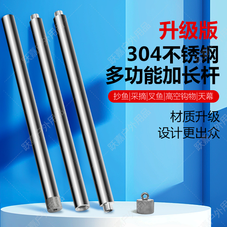 304不锈钢多用抄网杆摘果叉鱼锯树采摘通用户外一体加厚大物加长