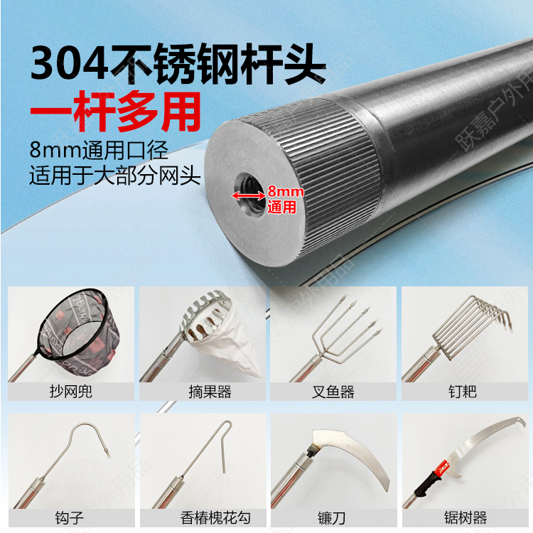 304不锈钢多用抄网杆摘果叉鱼锯树采摘通用户外一体加厚大物加长缩略图 4