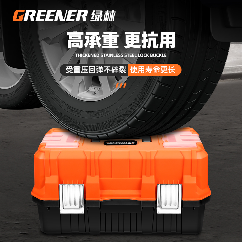 GREENER/绿林工具箱收纳家用多功能工业级手提式大号三层折叠箱缩略图 4