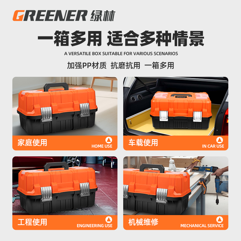 GREENER/绿林工具箱收纳家用多功能工业级手提式大号三层折叠箱缩略图 5