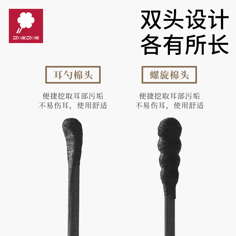 艾咪成人双头棉签家庭专用一次性掏耳朵清洁棉棒缩略图 2