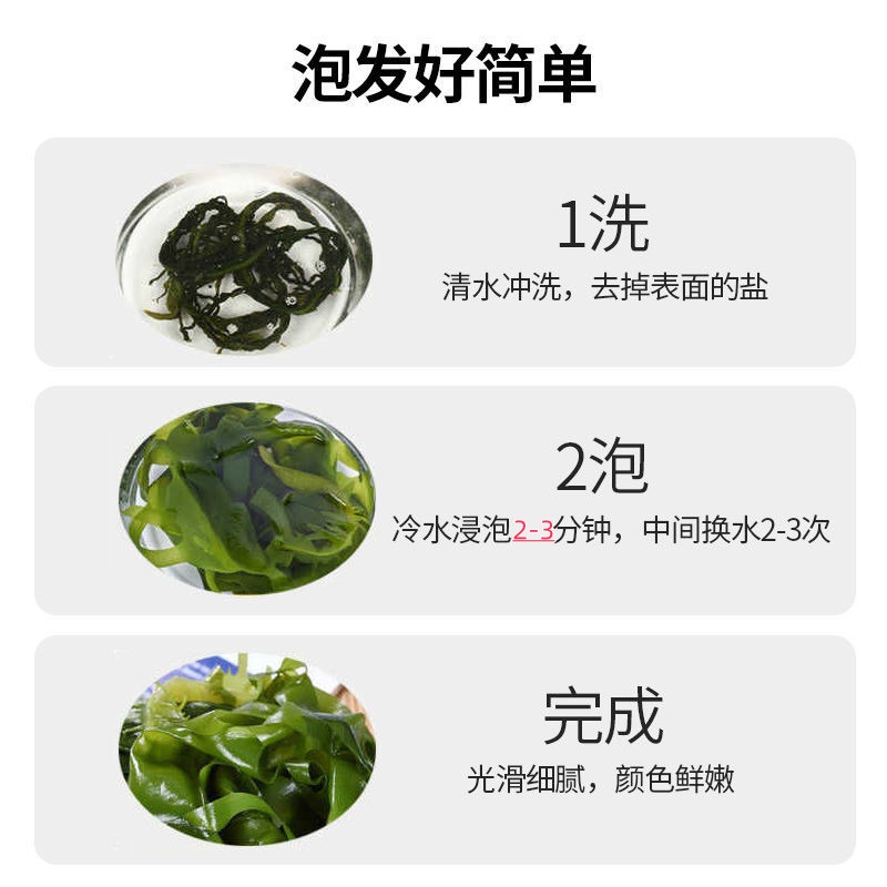 大连当季盐渍裙带菜 高泡发率 美味鲜爽嫩滑5斤/含箱缩略图 2