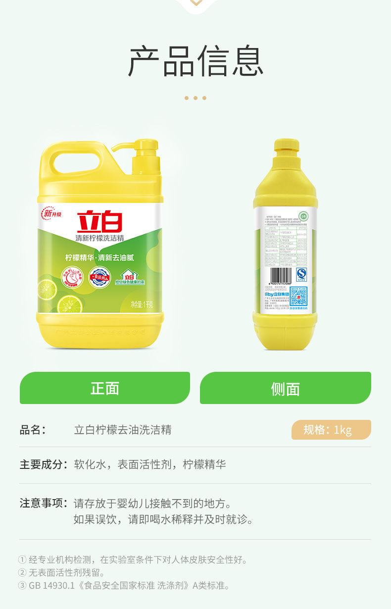 商品详情图 8