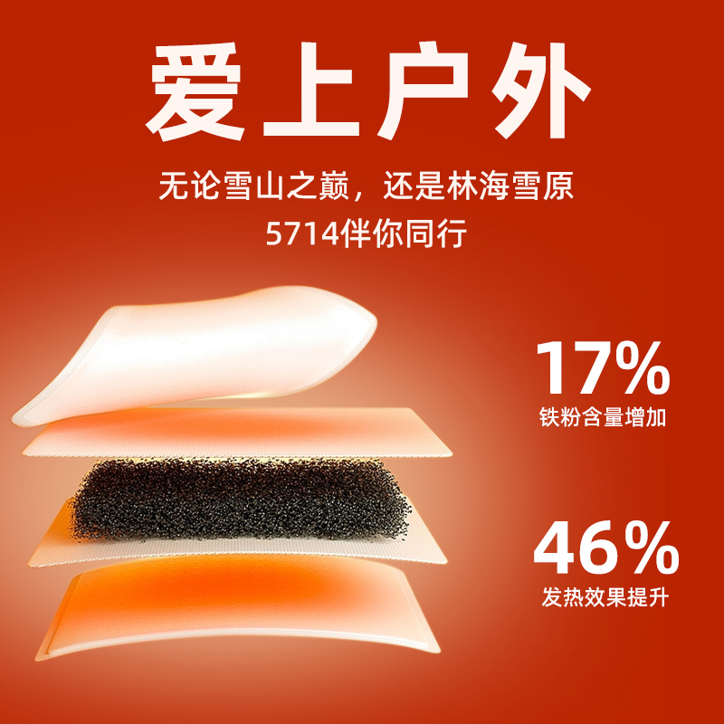 佩奇袋鼠5714户外高温暖贴雪山暖宝宝哈尔滨专用防寒东北暖身贴缩略图 3