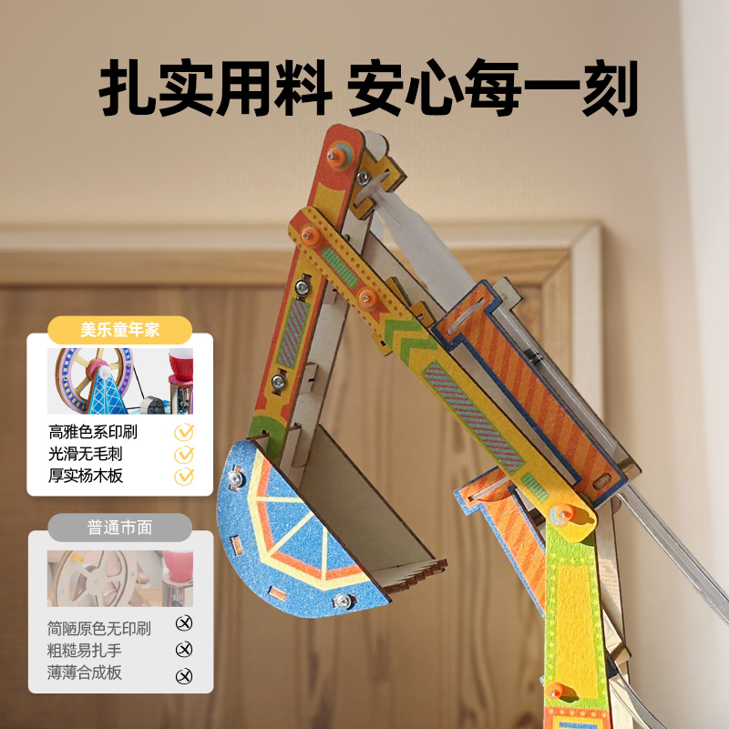 美乐童年儿童手工科学玩具小实验物理教具幼儿园小学diy材料生日儿童节礼物缩略图 3