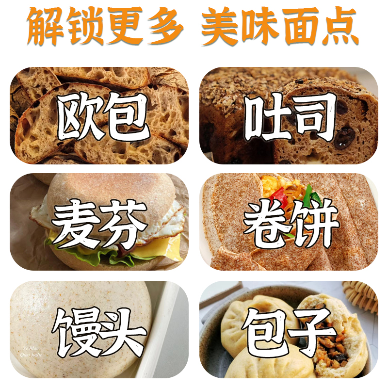 腰站子有机全麦粉精选有机小麦整颗麦子研磨保留麦芯麦香浓郁包子饺子面包粉缩略图 7