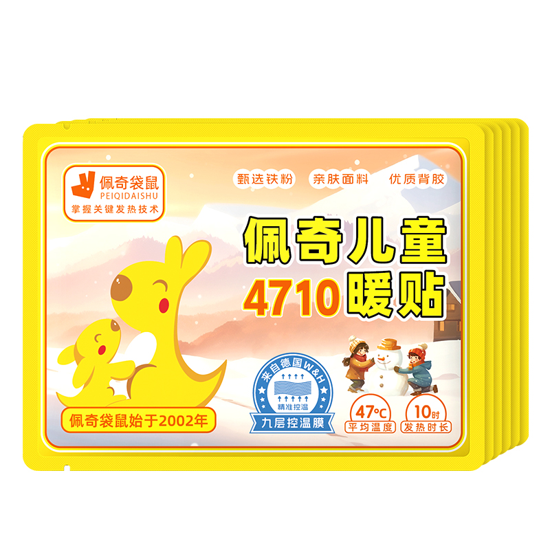佩奇袋鼠4710儿童专用暖宝宝暖贴冬天发热贴小学生暖身贴缩略图 4