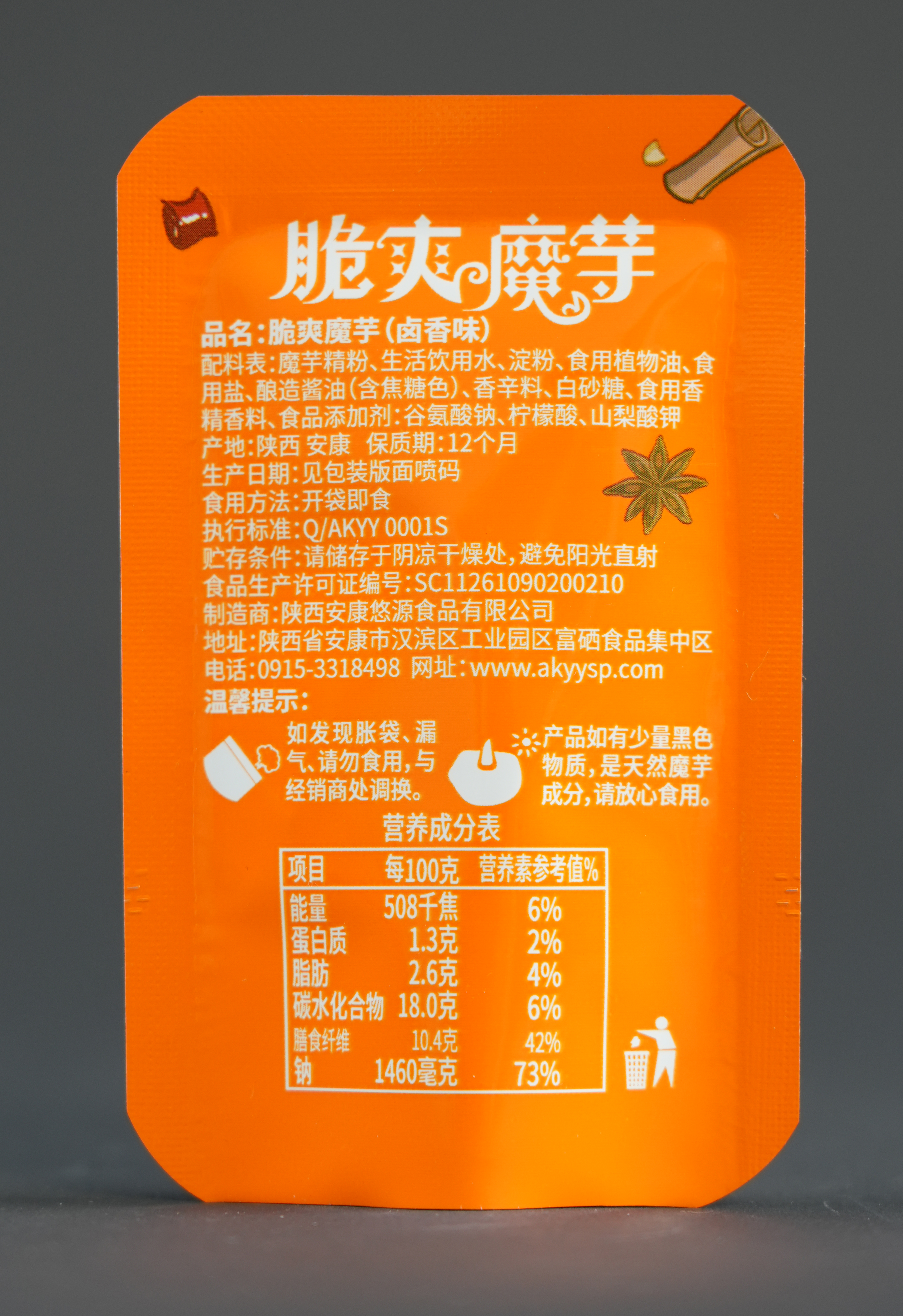 悠源魔芋爽休闲零食秦岭山货陕南特产安康地理标志产品制作厂家直营直发缩略图 7
