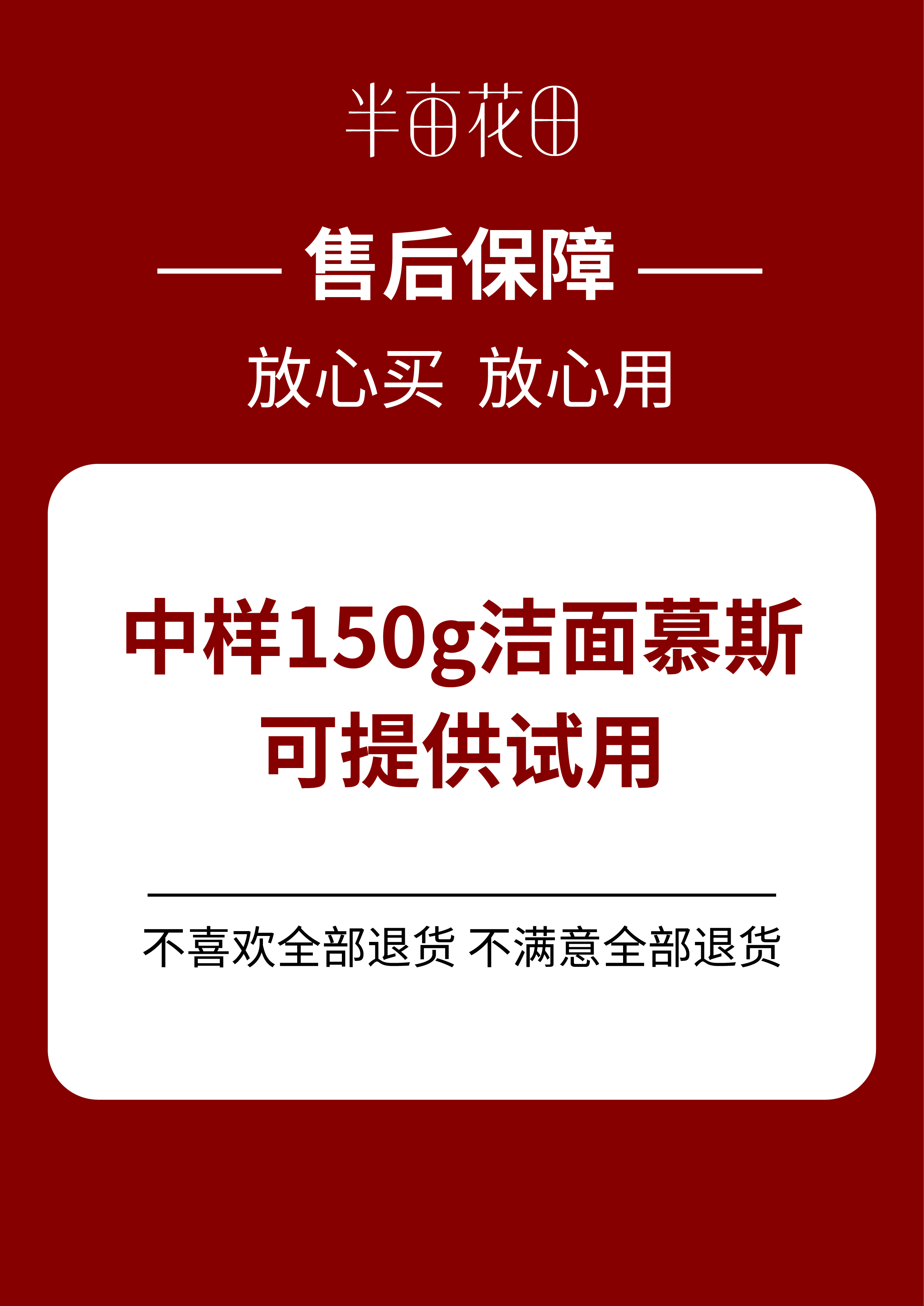 【半亩花田】米酵氨基酸泡泡洁面慕斯清洁绵密敏感肌可用WL10缩略图 8