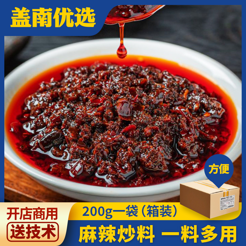 盖南优选-麻辣炒料（多场景）200g