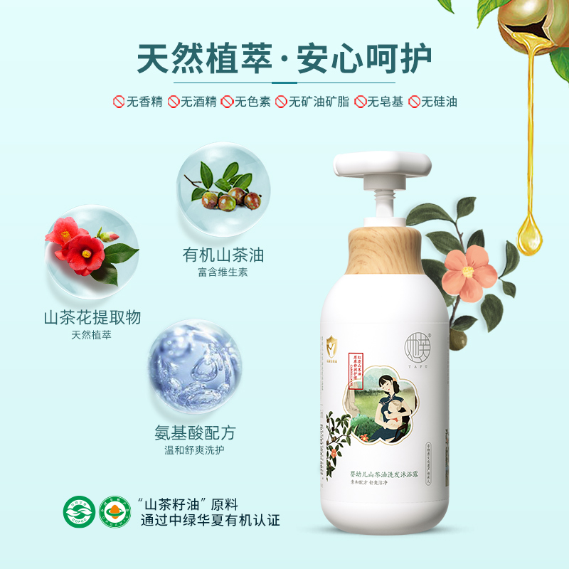 她芙tafu 婴儿山茶油洗发沐浴露350ml 宝宝洗发沐浴二合一 儿童洗发水缩略图 3