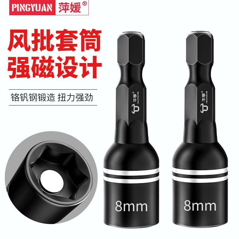 强磁六角套筒自攻燕尾丝磁力钻尾丝套筒磁力套筒五金工具配件缩略图 3