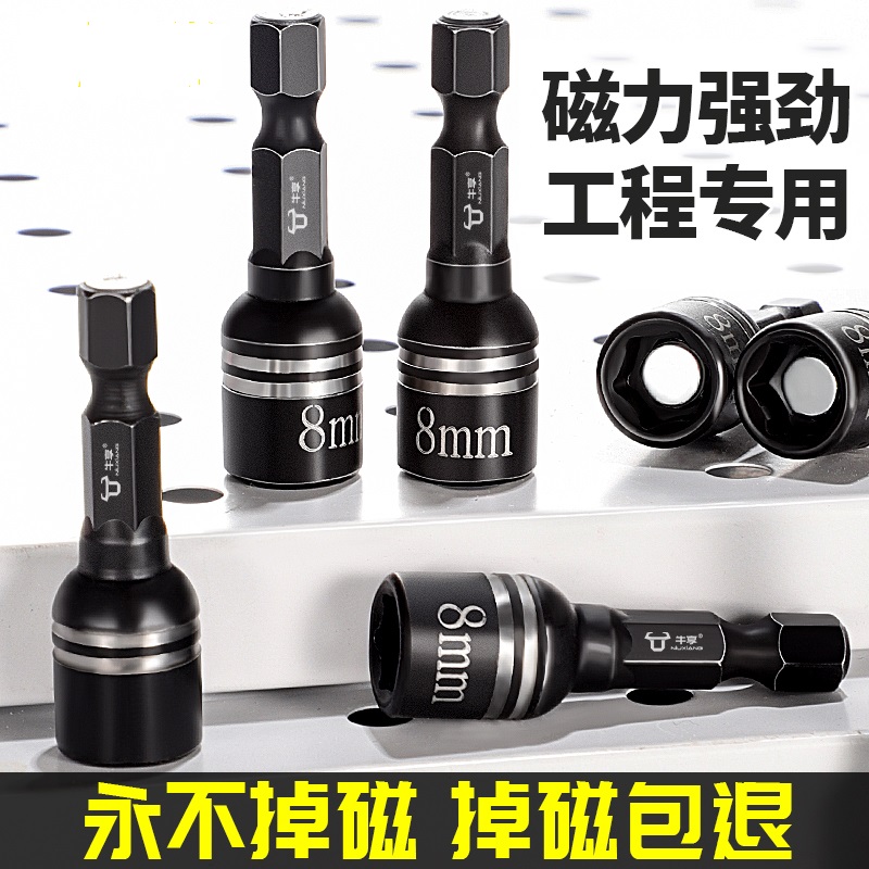 强磁六角套筒自攻燕尾丝磁力钻尾丝套筒磁力套筒五金工具配件