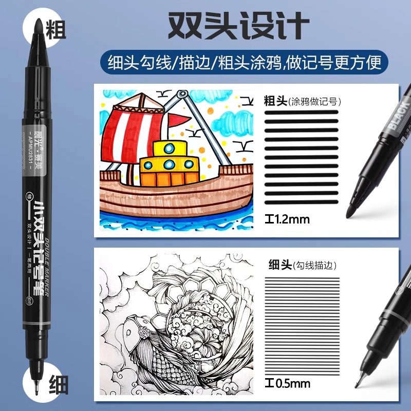 【儿童勾线笔】晨光记号笔美术描边专用量贩装粗头/细头双头-直播缩略图 2