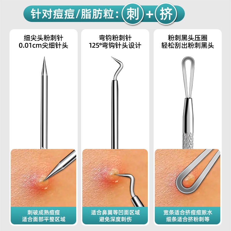 挤痘痘粉刺针去黑头镊子细胞夹美容院专业护理工具套装缩略图 4