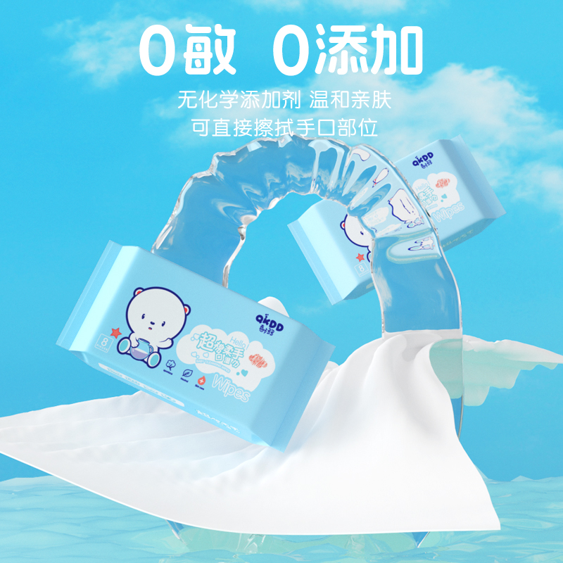 奇咔多多手口湿巾拍一发3提赠送1小提到手4提便携湿巾缩略图 3