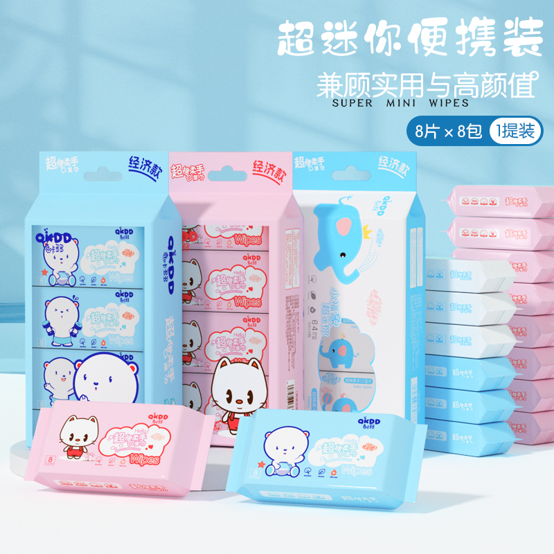 奇咔多多手口湿巾拍一发3提赠送1小提到手4提便携湿巾缩略图 2