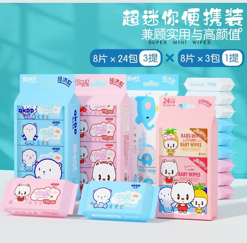 奇咔多多EDI纯水湿巾拍一单发三提赠送1小提到手4提