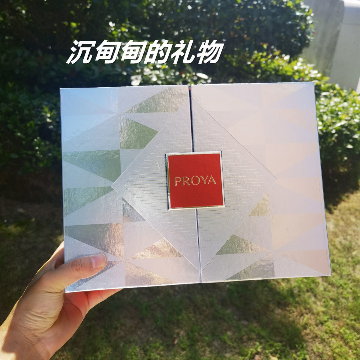 PROYA珀莱雅红宝石水乳面霜护肤套装抗皱紧致赋能鲜颜护肤品礼盒款缩略图 3