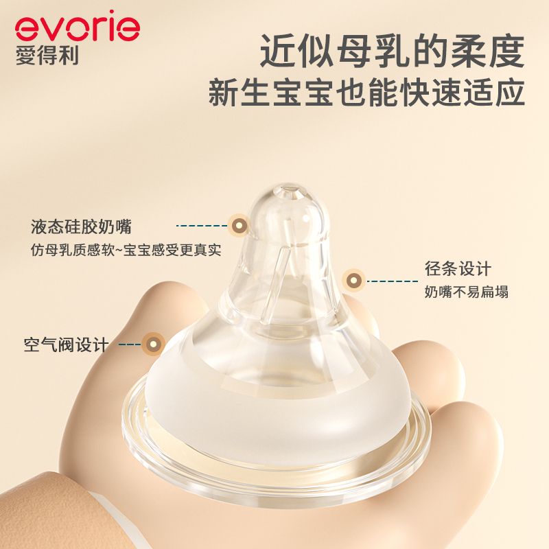 evorie爱得利奶瓶新生婴儿防胀气玻璃奶瓶初生宝宝专用0-3-6个月缩略图 3
