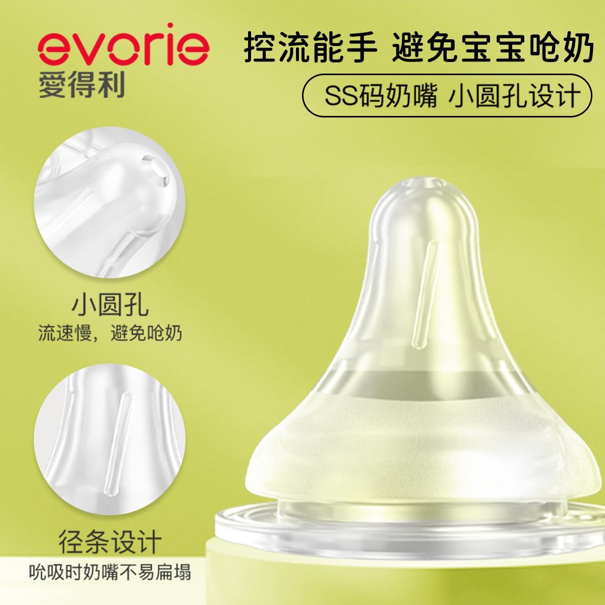 evorie爱得利奶瓶新生婴儿防胀气玻璃奶瓶初生宝宝专用0-3-6个月缩略图 7