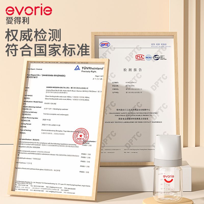 evorie爱得利奶瓶新生婴儿防胀气玻璃奶瓶初生宝宝专用0-3-6个月缩略图 9