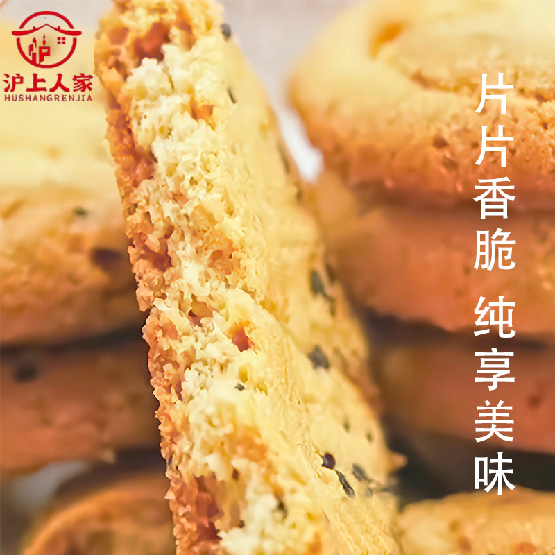 沪上人家木糖醇桃酥缩略图 3
