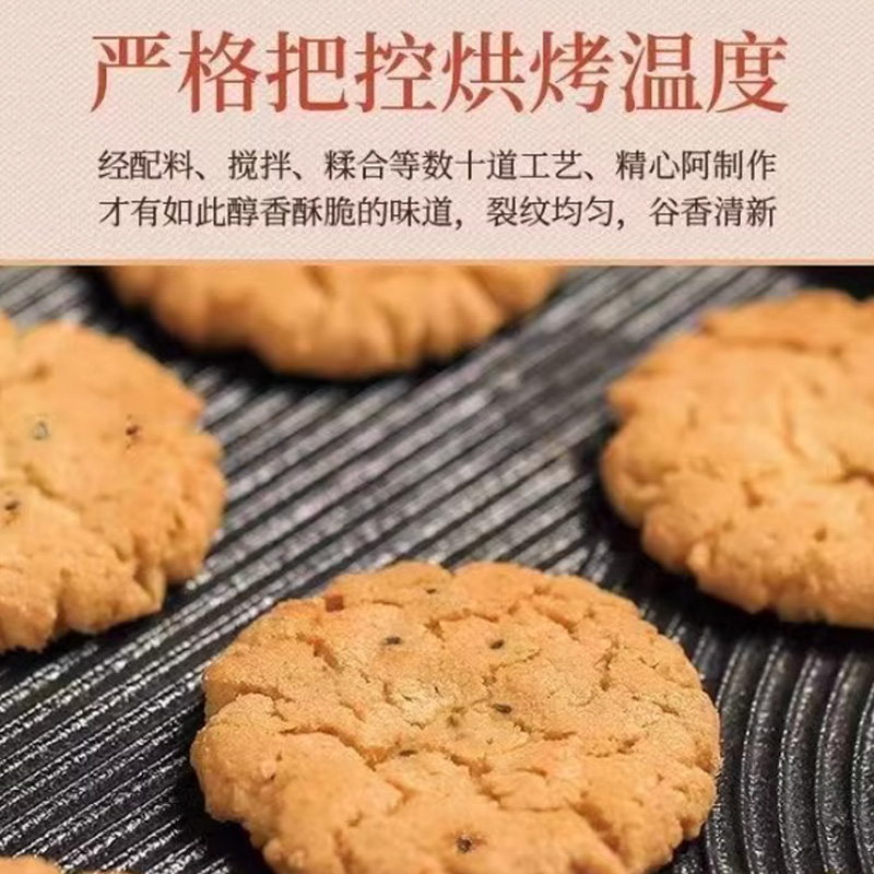 沪上人家木糖醇桃酥缩略图 6