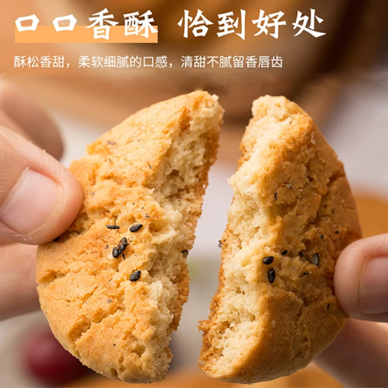 沪上人家木糖醇桃酥缩略图 7