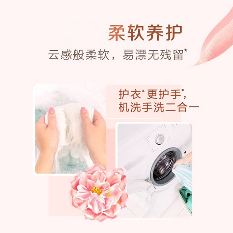 [李总福利]立白大师香氛洗衣粉洁净去污易洗香味持久留香无磷型家用宿舍袋装缩略图 4