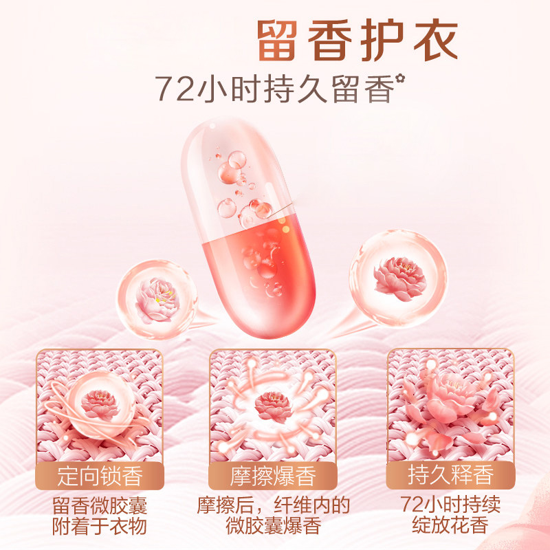 [李总福利]立白大师香氛洗衣粉洁净去污易洗香味持久留香无磷型家用宿舍袋装缩略图 5