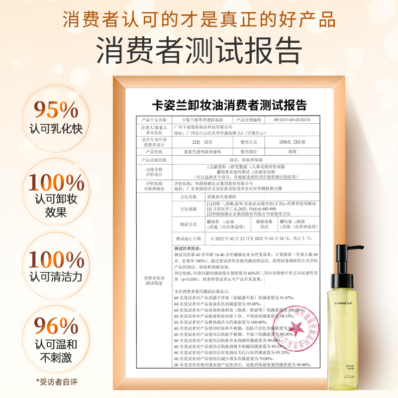 卡姿兰卸妆油女脸部面部温和不刺激清洁专用卸妆水油清爽保湿正品缩略图 2