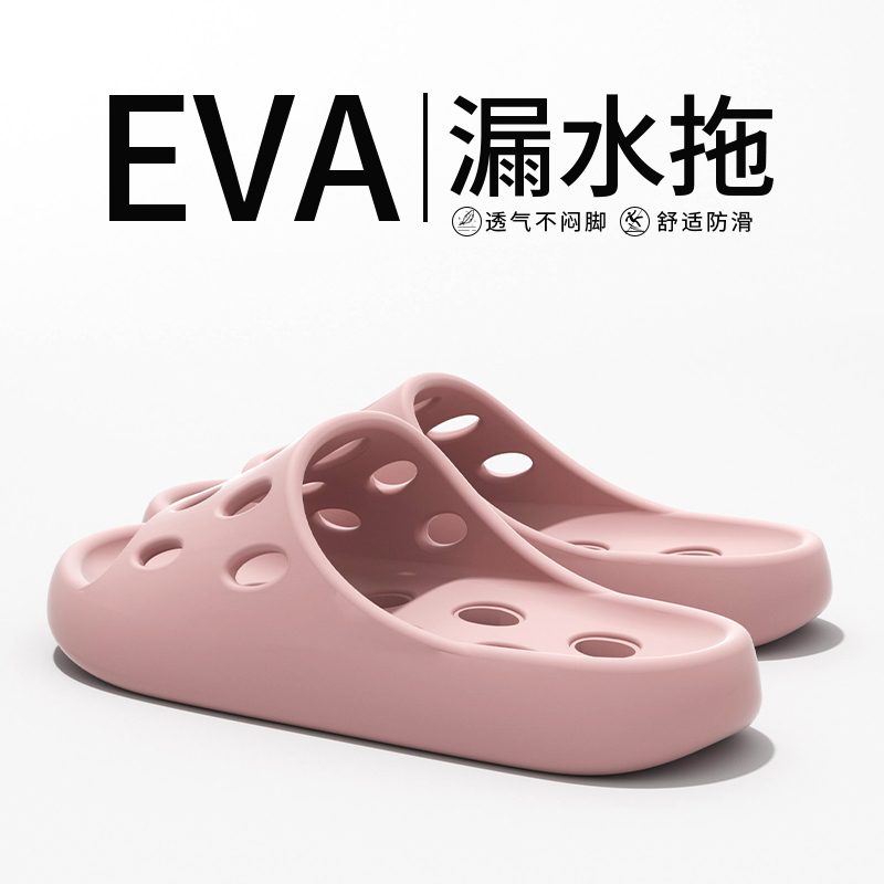 拖鞋女款2025爆款居家室内浴室镂空厚底洗澡eva防滑防臭凉拖鞋男缩略图 7