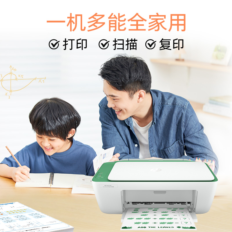 惠普新品DJ2385彩色喷墨打印机家用小型a4迷你学生作业照片1285缩略图 2