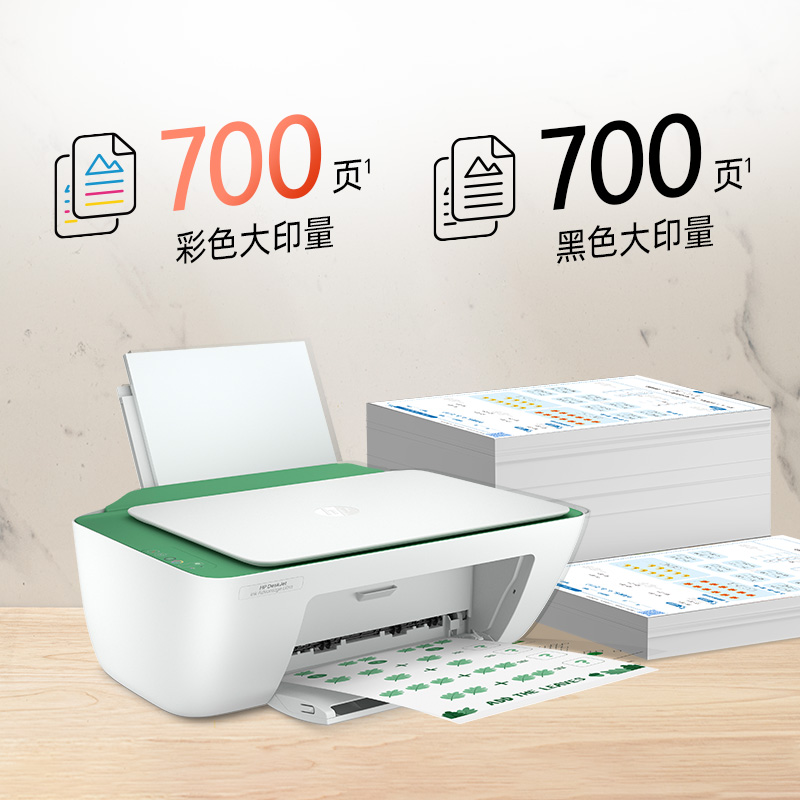 惠普新品DJ2385彩色喷墨打印机家用小型a4迷你学生作业照片1285缩略图 3
