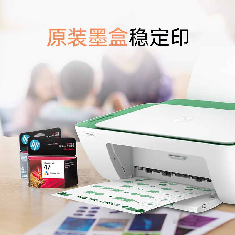 惠普新品DJ2385彩色喷墨打印机家用小型a4迷你学生作业照片1285缩略图 6