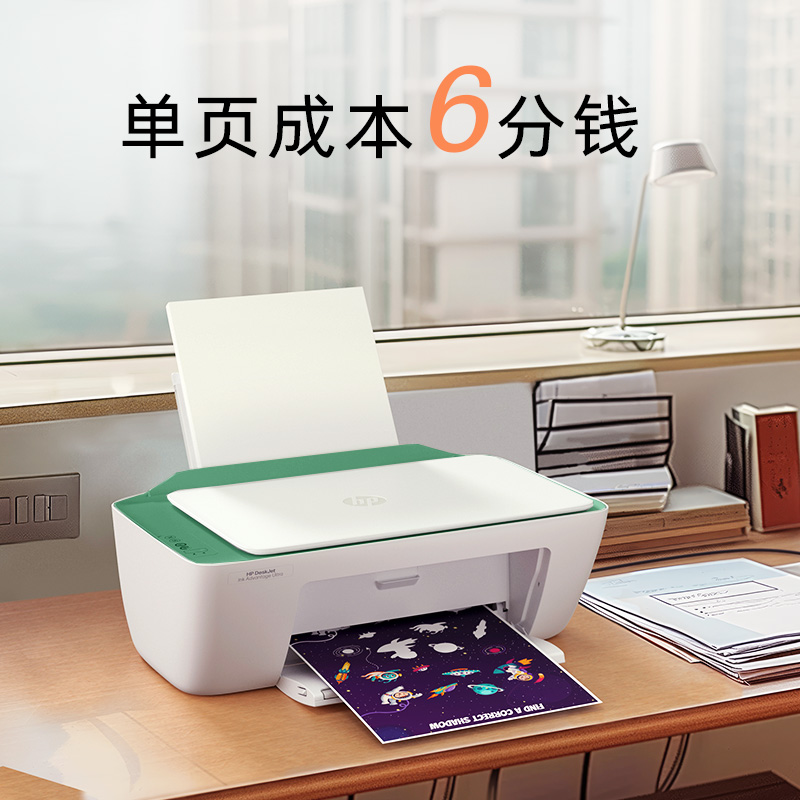 惠普新品DJ2385彩色喷墨打印机家用小型a4迷你学生作业照片1285缩略图 5