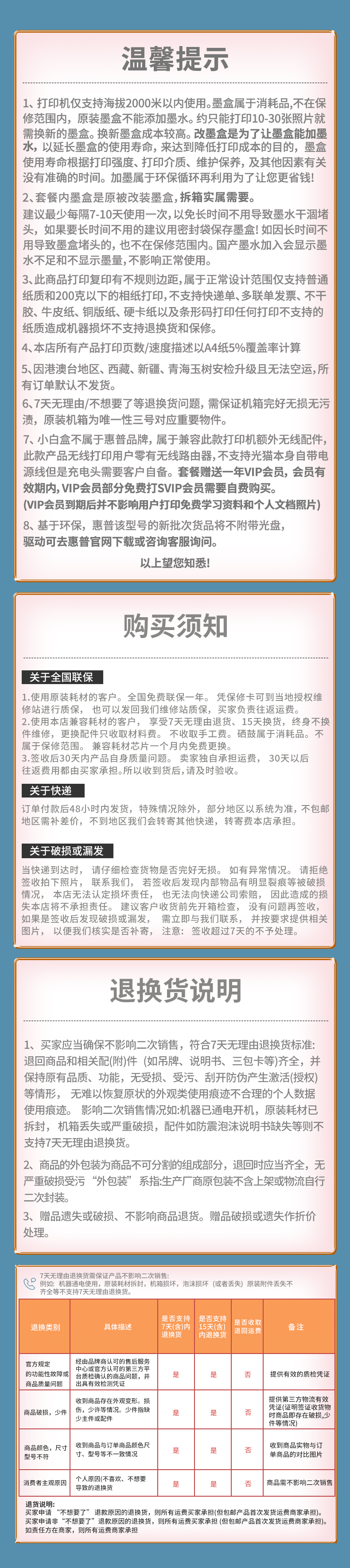 商品详情图 15
