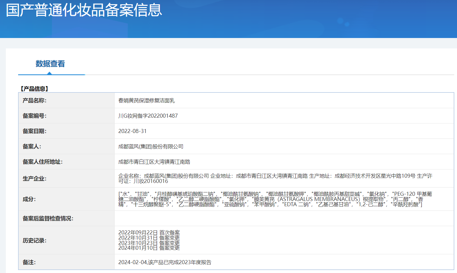 商品详情图 8