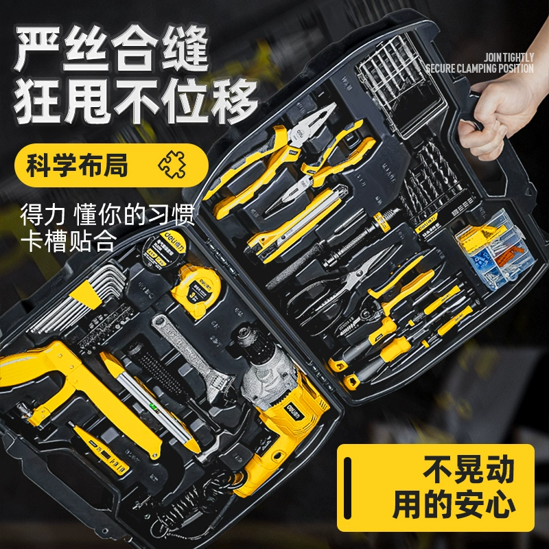 得力工具箱家用套装五金维修万能电工木专用电动车载家庭组合全套缩略图 3