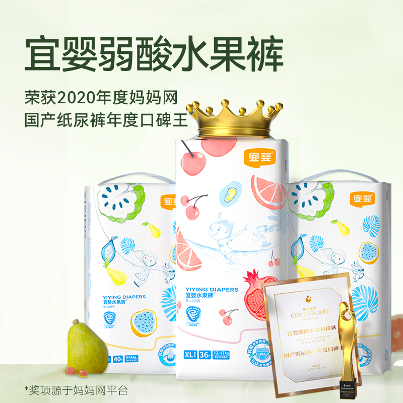【达人1箱】宜婴弱酸水果裤超薄干爽透气拉拉裤婴儿学步裤宝宝尿不湿缩略图 3