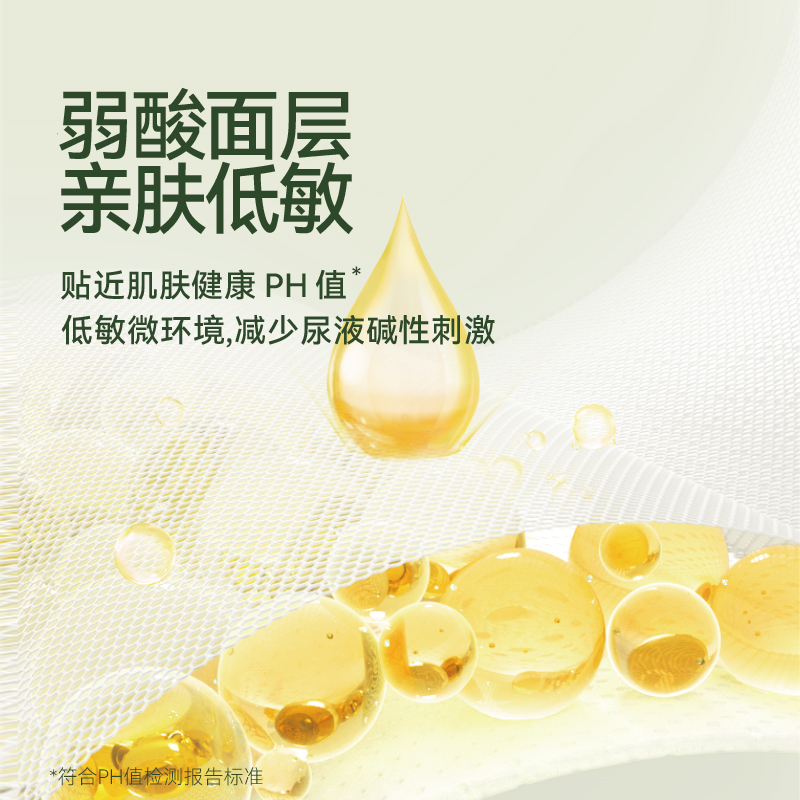 【达人1箱】宜婴弱酸水果裤超薄干爽透气拉拉裤婴儿学步裤宝宝尿不湿缩略图 4