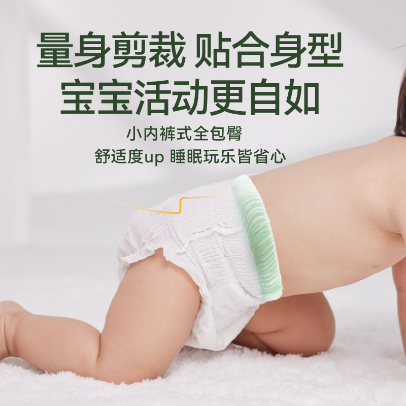 【达人1箱】宜婴弱酸水果裤超薄干爽透气拉拉裤婴儿学步裤宝宝尿不湿缩略图 7