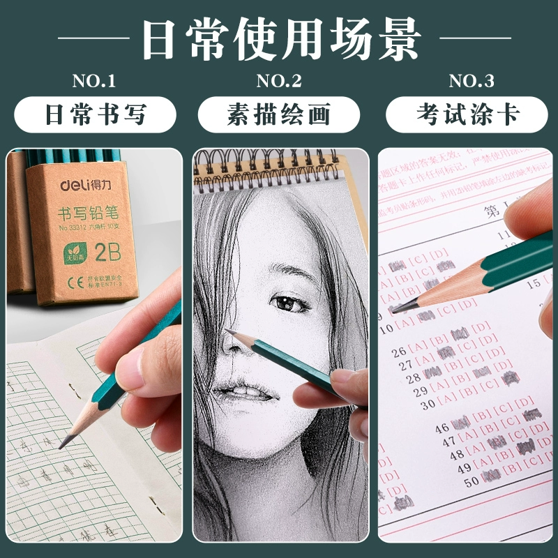 得力铅笔2bhb考试无铅毒涂卡笔一年级初学者儿童小学生幼儿园素描画画缩略图 3