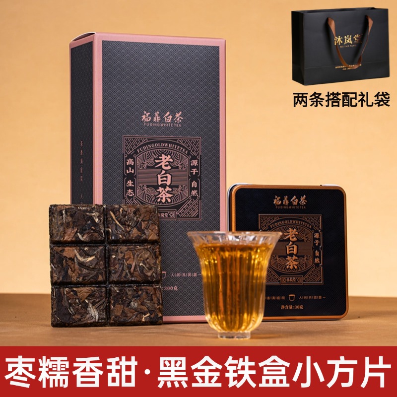 [到手10盒]福鼎白茶沐岚堂老白茶枣香醇厚茶叶送礼老白茶小方片缩略图 7