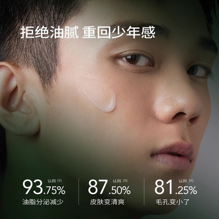 半亩花田控油醒肤精华水wl1缩略图 3