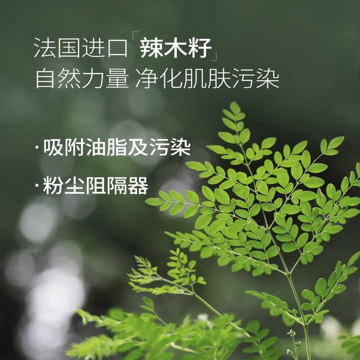 半亩花田控油醒肤精华水wl1缩略图 4