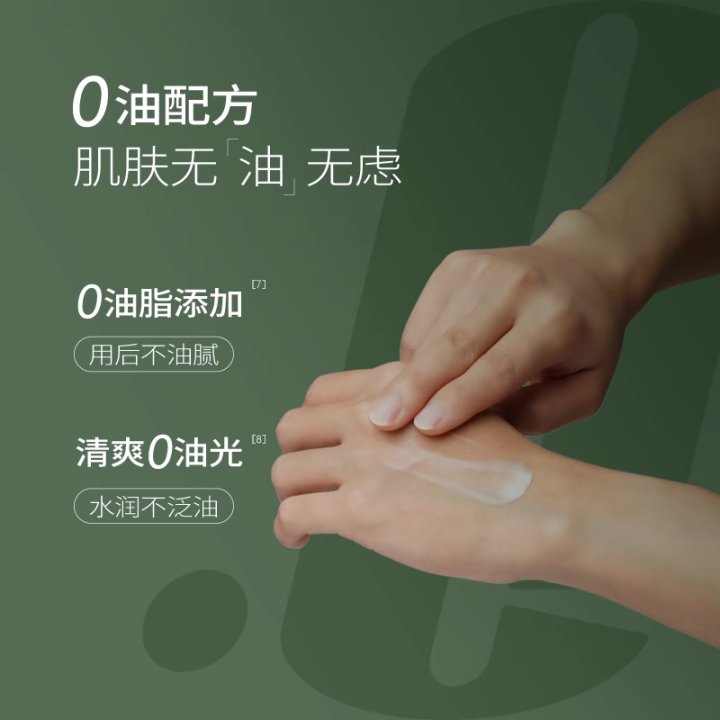 半亩花田控油醒肤精华水wl1缩略图 5